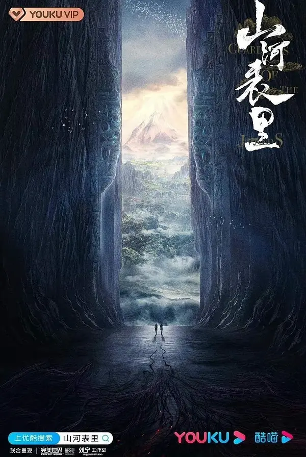 Guardians Of The Lands Chinese drama