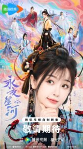 Zhu Xu Dan 2020 - 2024 Chinese Drama List - Love Game in Eastern Fantasy