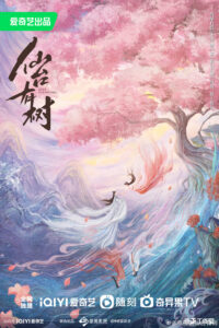 Love Of The Divine Tree Chinese drama