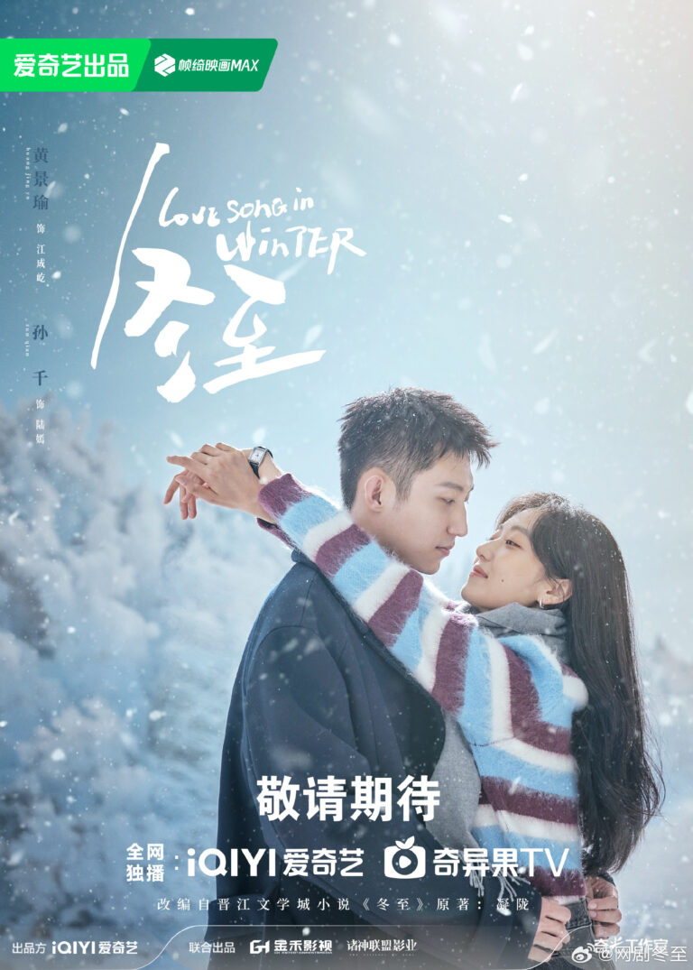 Love Song In Winter Chinese drama