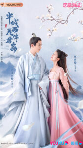 Love Under The Floral Rain Chinese drama 