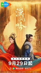 Love in the Desert Chinese drama