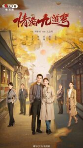 Love Is Full Of Jiudaowan Chinese drama