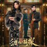 Lovely detective Chinese drama