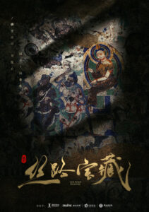 Silk Road Treasure Chinese drama