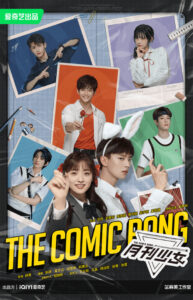The Comic Bang Chinese drama