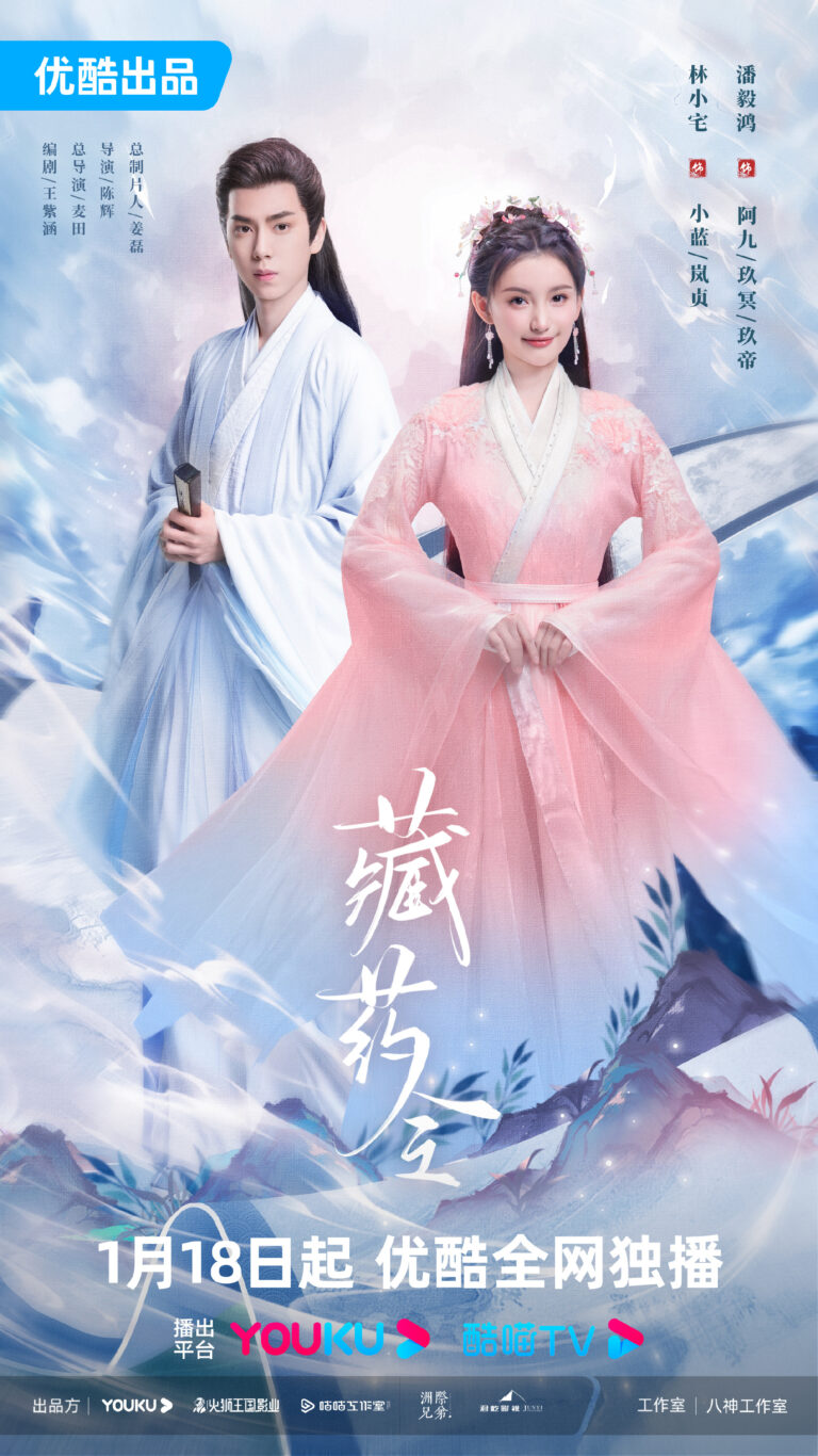 The Divine Healer Chinese drama