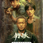 The Hunter Chinese drama
