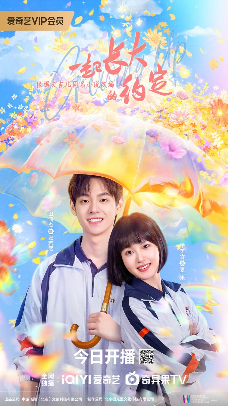 The Promise of Growing Up Together Chinese drama