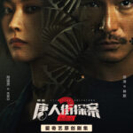 Detective Chinatown 2 Chinese drama