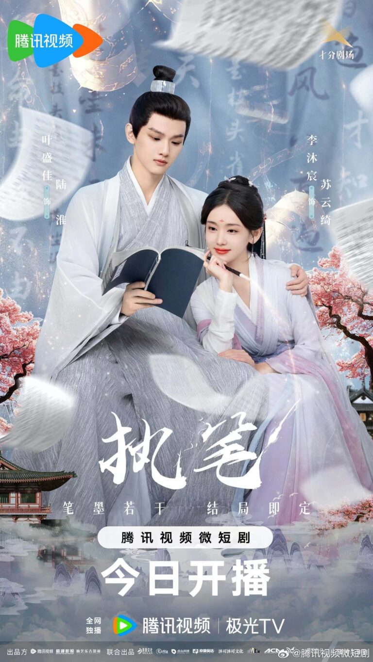 Fortune Writer Chinese drama