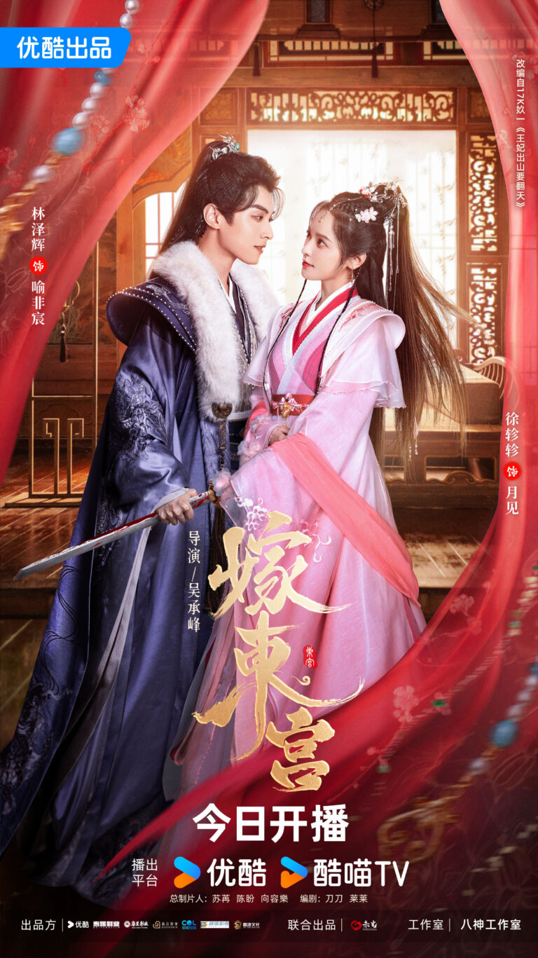 Jia Dong Gong Chinese drama