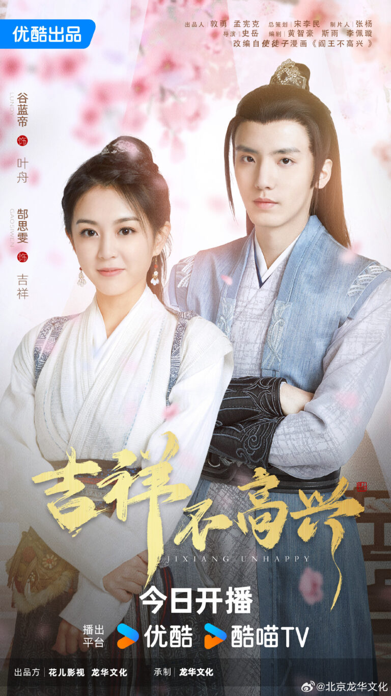 Jixiang Unhappy Chinese drama