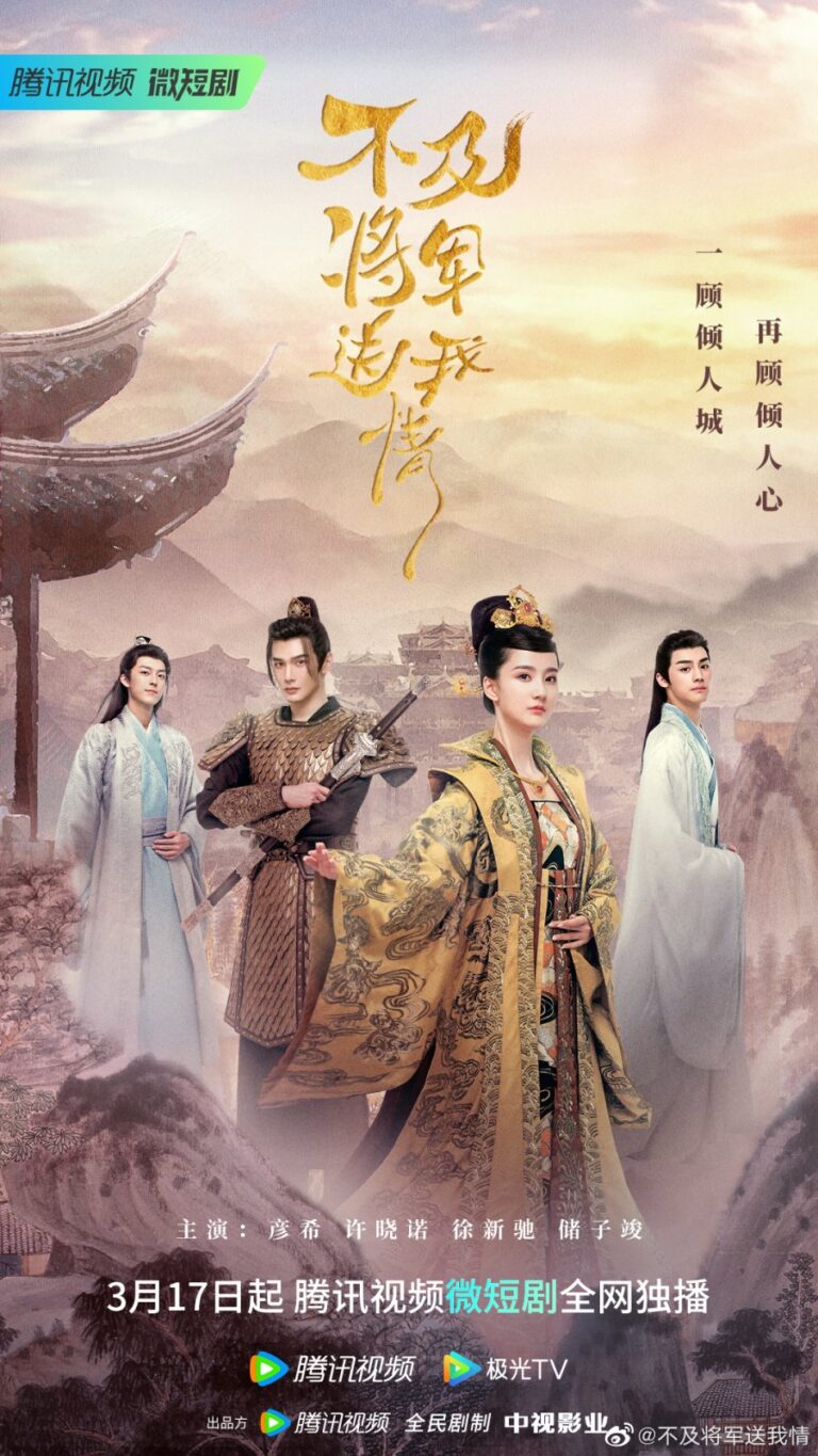 Marry Me, My Queen Chinese drama