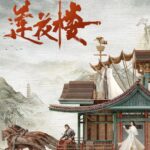 Mysterious Lotus Casebook Chinese drama