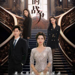 The Housewives' War Chinese drama