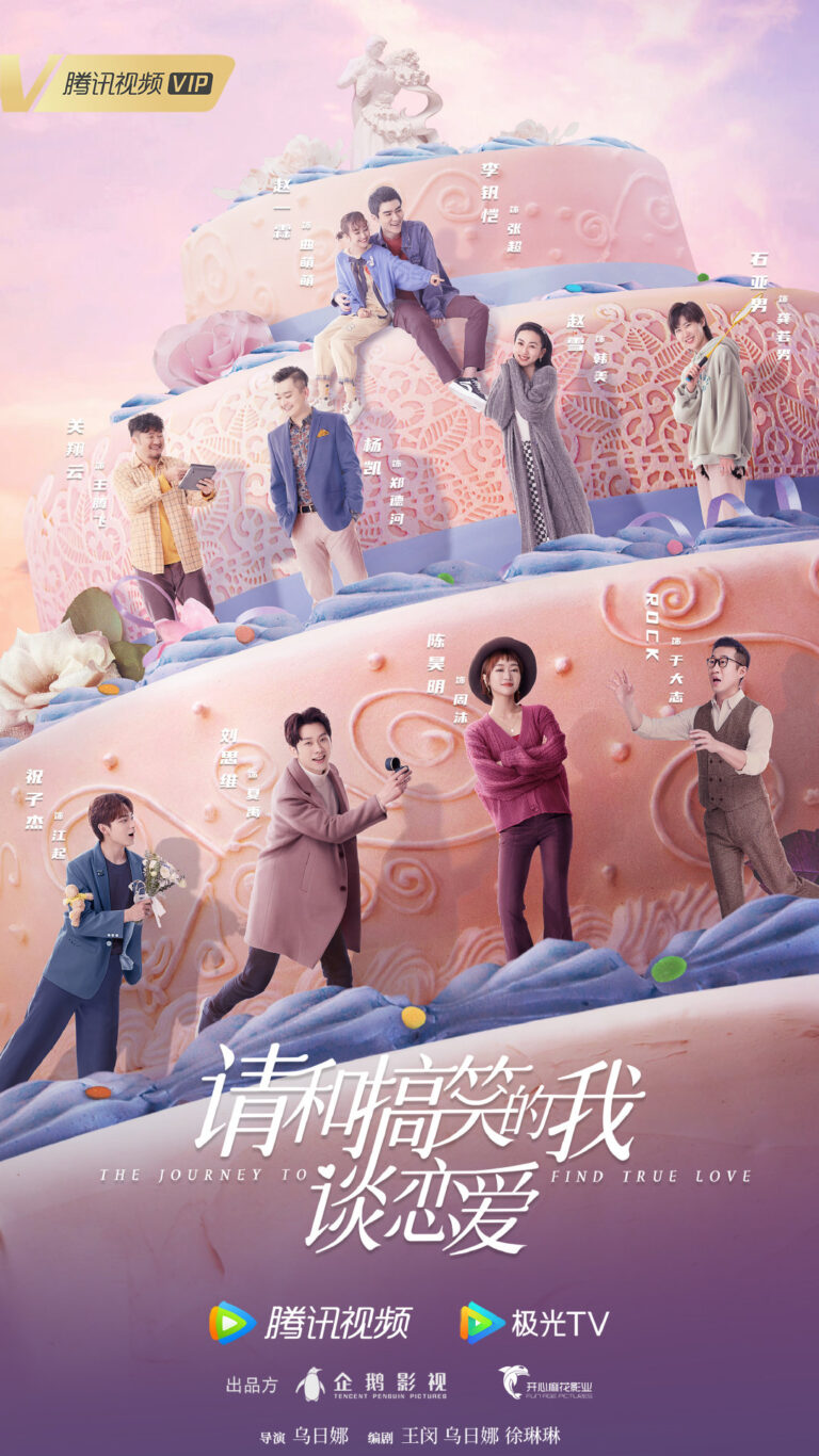 The Journey To Find True Love Chinese drama