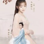 The Legend Of Sealed Book Chinese drama