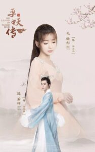 The Legend Of Sealed Book Chinese drama