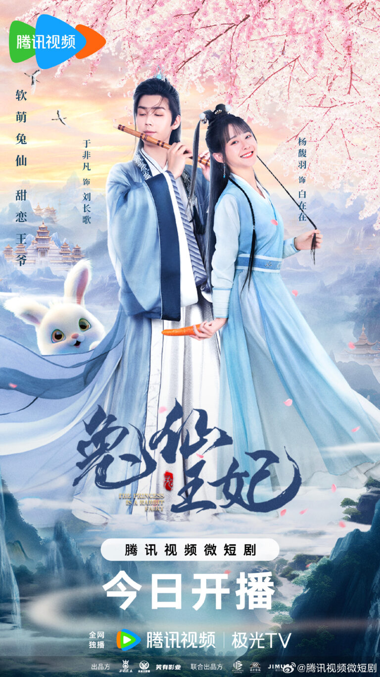 The Princess Is A Rabbit Fairy Chinese drama