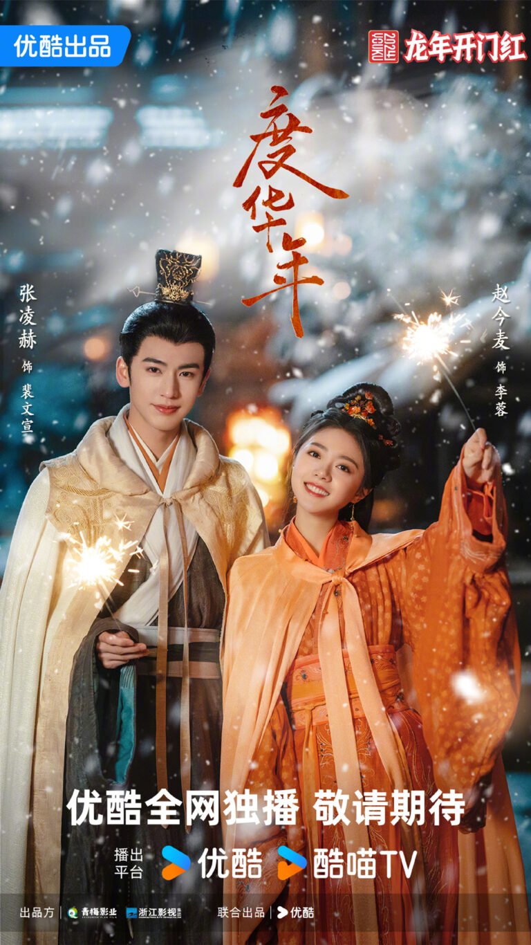 The Princess Royal Chinese drama