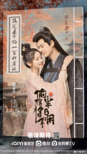 The Substitute Princess's Love Chinese drama