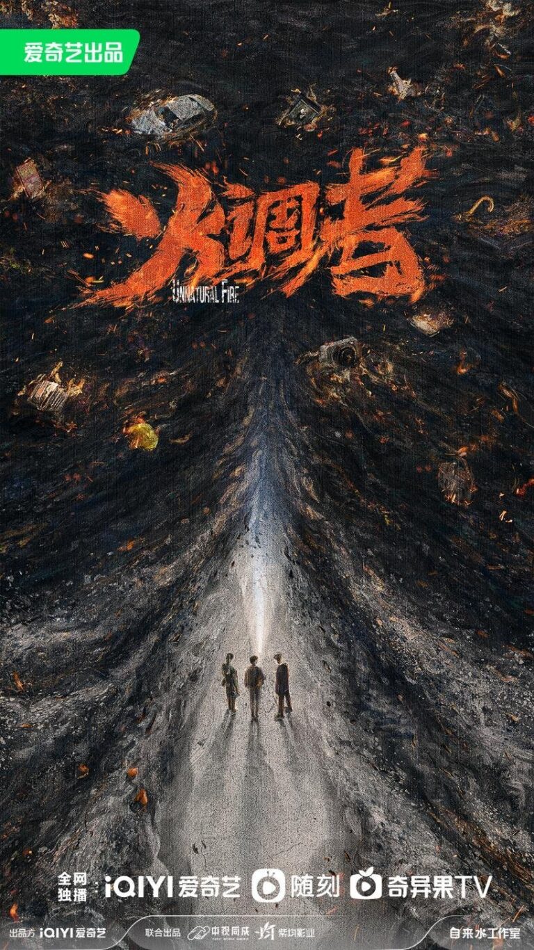 Unnatural Fire Chinese drama