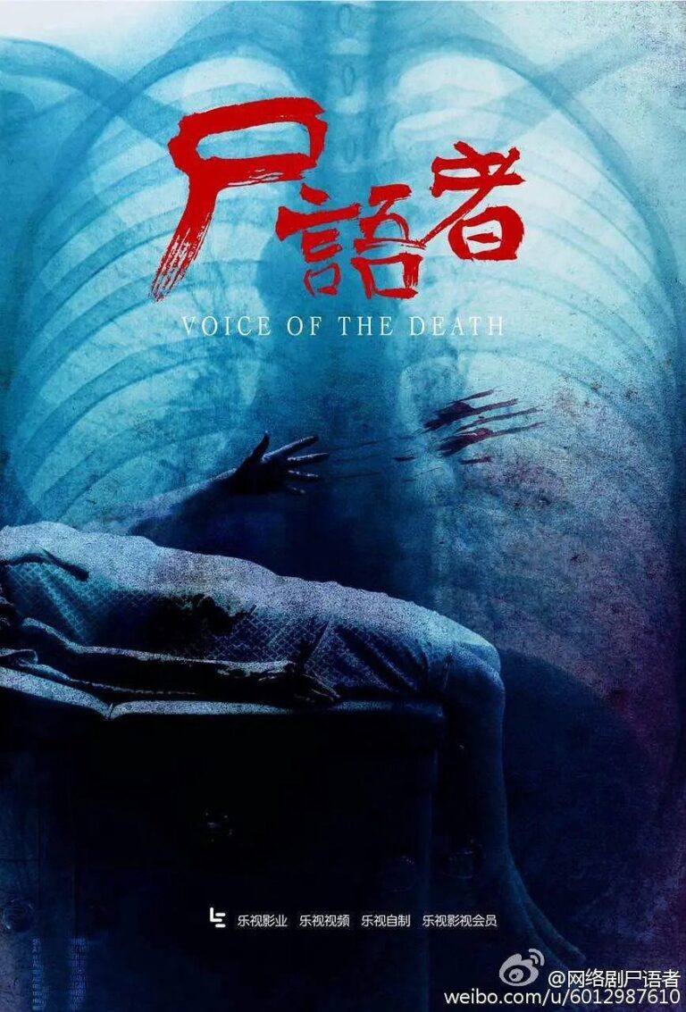 Voice of the Death Chinese drama