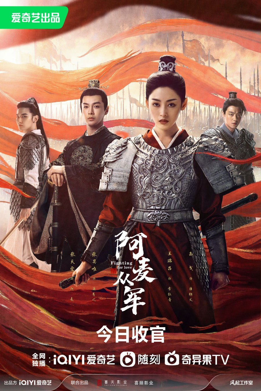 Fighting For Love Chinese drama a review