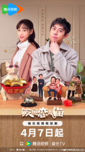 Ba Yu Lian Shang Mao Chinese Drama