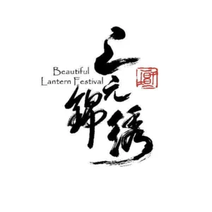 Beautiful Lantern Festival Chinese drama
