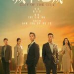 City Of The City Chinese drama