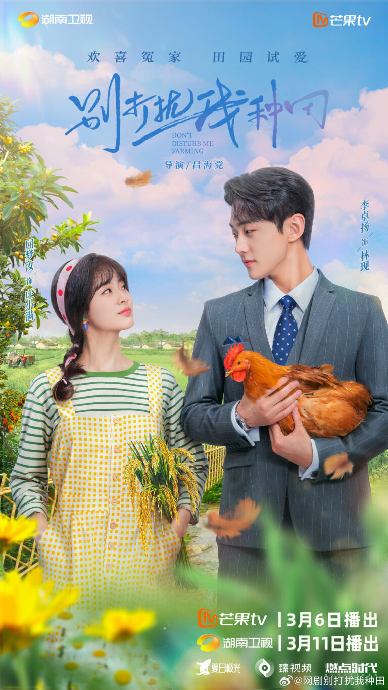 Don't Disturb Me Farming Chinese drama