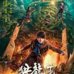 Dragon Hunting King Chinese Movie