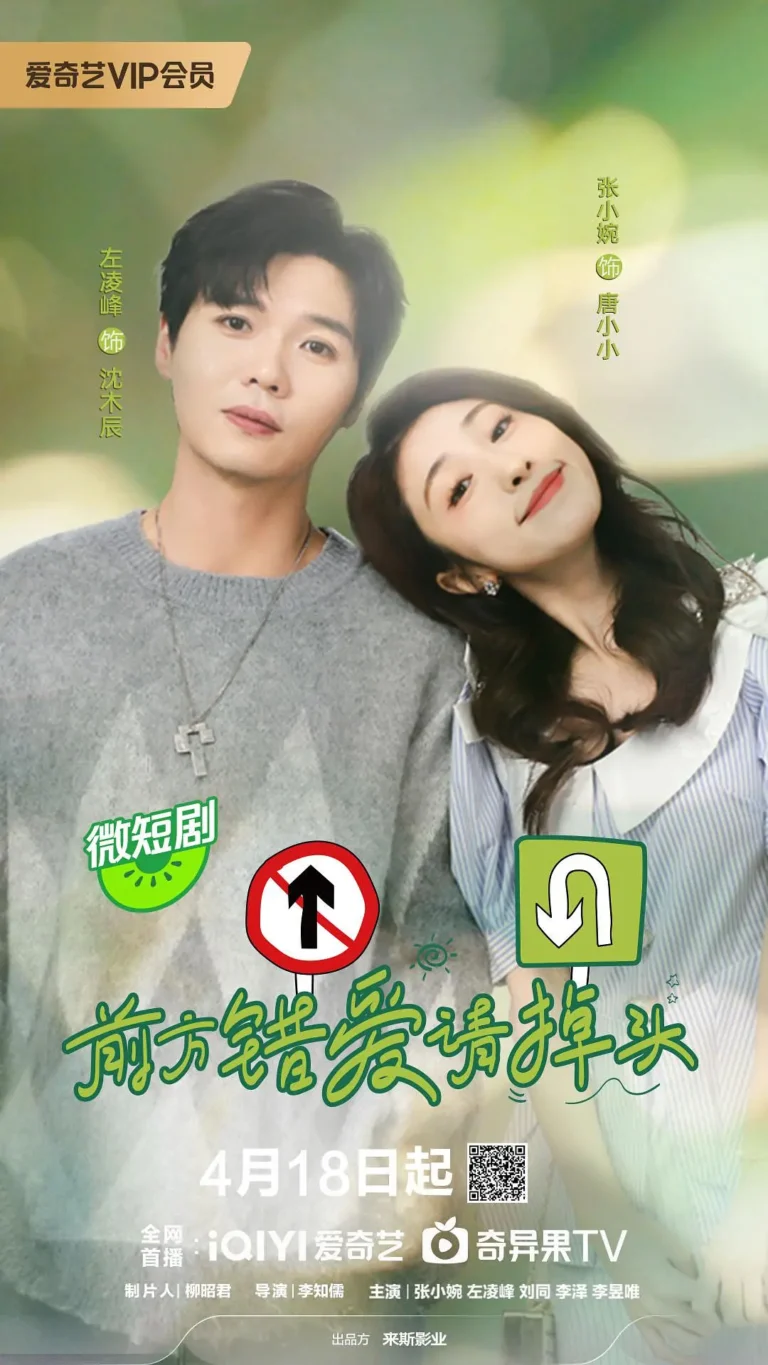 Her Lovers Chinese drama