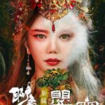 Liao Zhai Fox Spirit: Spoony Woman Movie