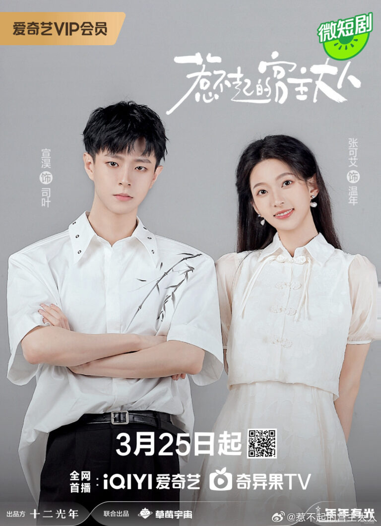 Love Beyond The Gaming World Chinese drama