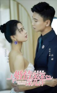 Love You Forever Chinese drama