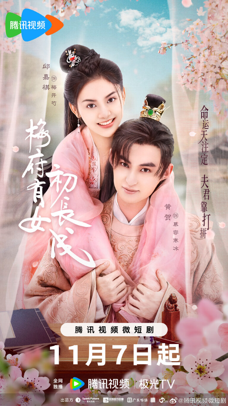 Mei Fu You Nv Chu Zhang Cheng Chinese drama