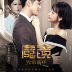 Mirror Of Revenge Chinese drama