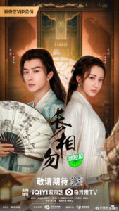 Miss You Forever Chinese drama 