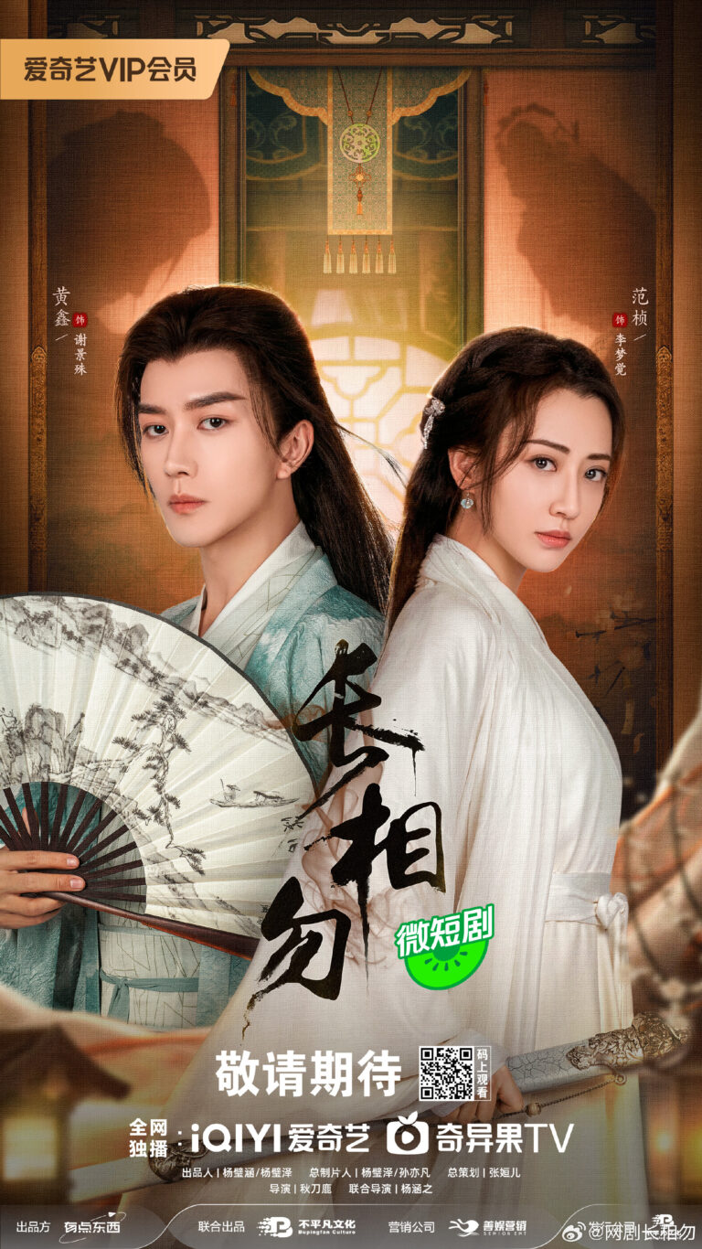 Miss You Forever Chinese drama