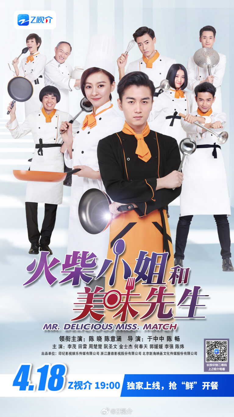 Mr. Delicious Miss. Match Chinese drama