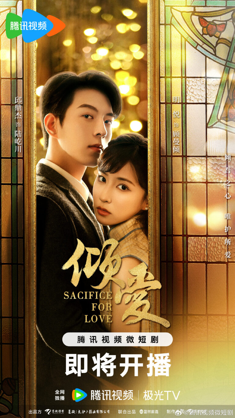 Sacrifice for Love Chinese drama