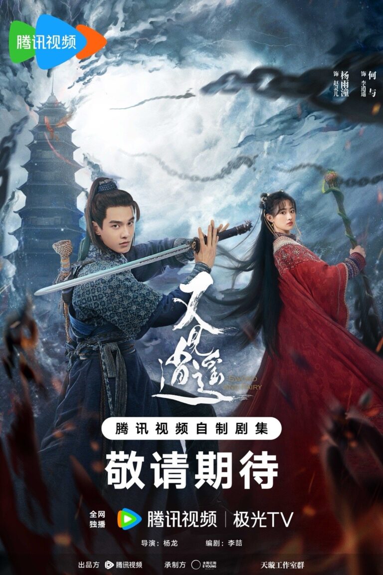 Sword And Fairy Chinese drama