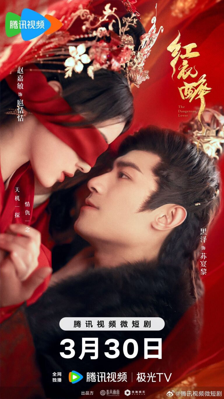 The Dangerous Lover Chinese drama