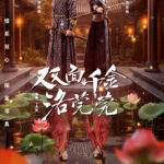 The Heiress Luo Wanwan Chinese drama