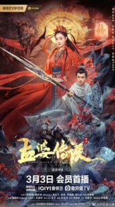 The Legend of Meng Po Movie