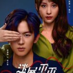 The Mystery House Chinese drama