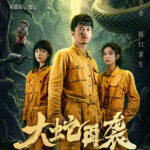 The Serpent Attack Chinese drama